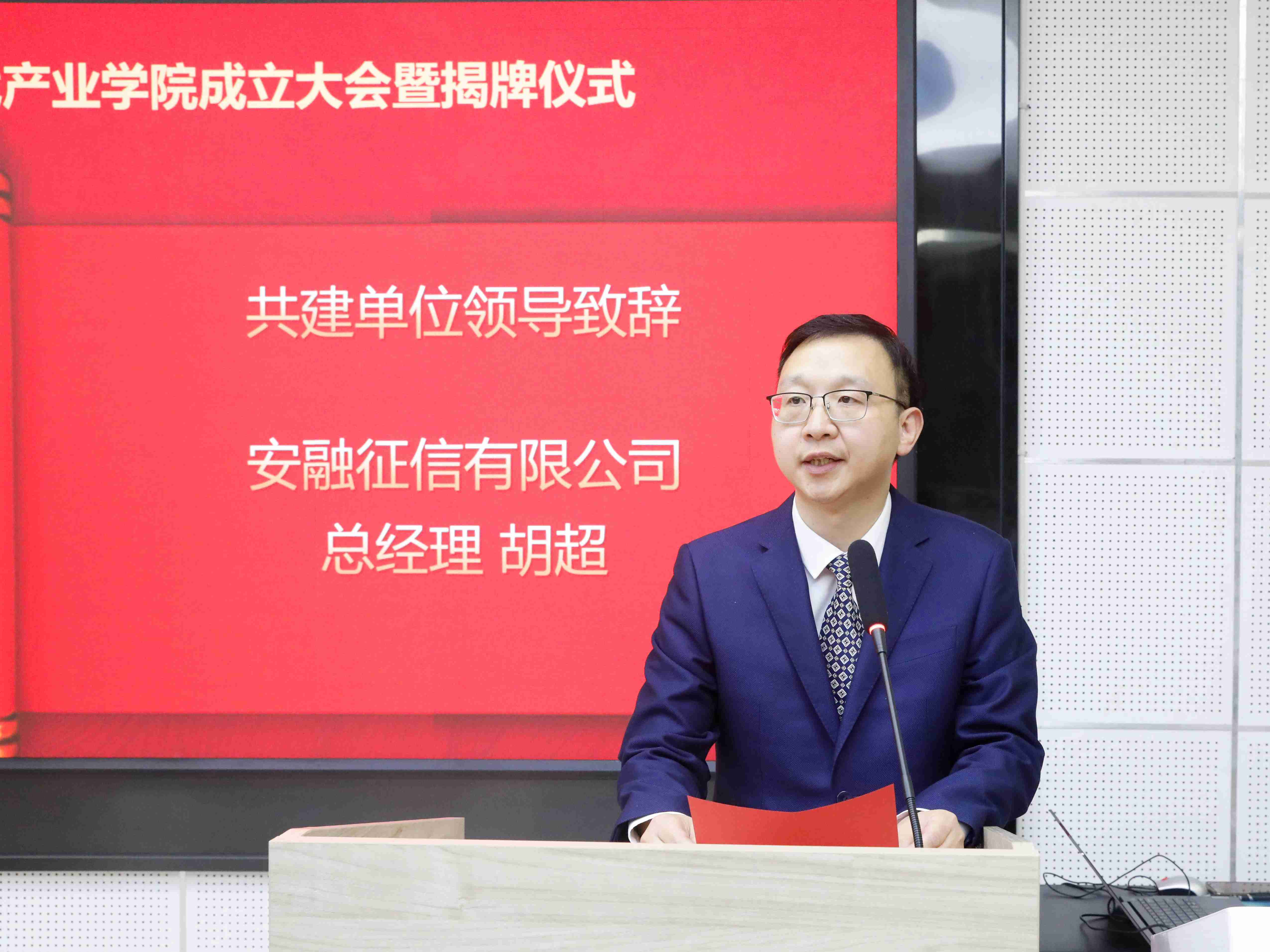 河北金融学院绿色金融产业学院成立_副本.jpg