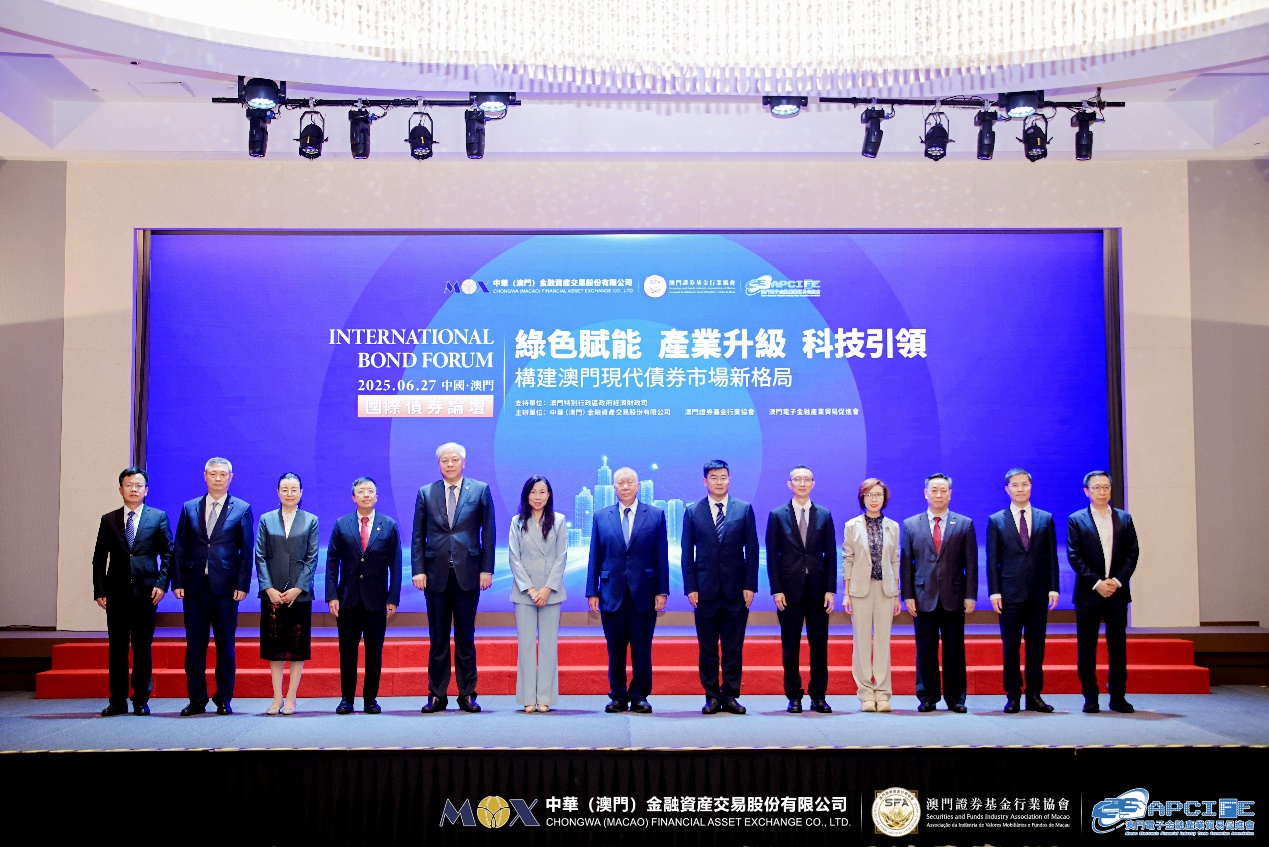 安融评级受邀出席2025国际债券论坛