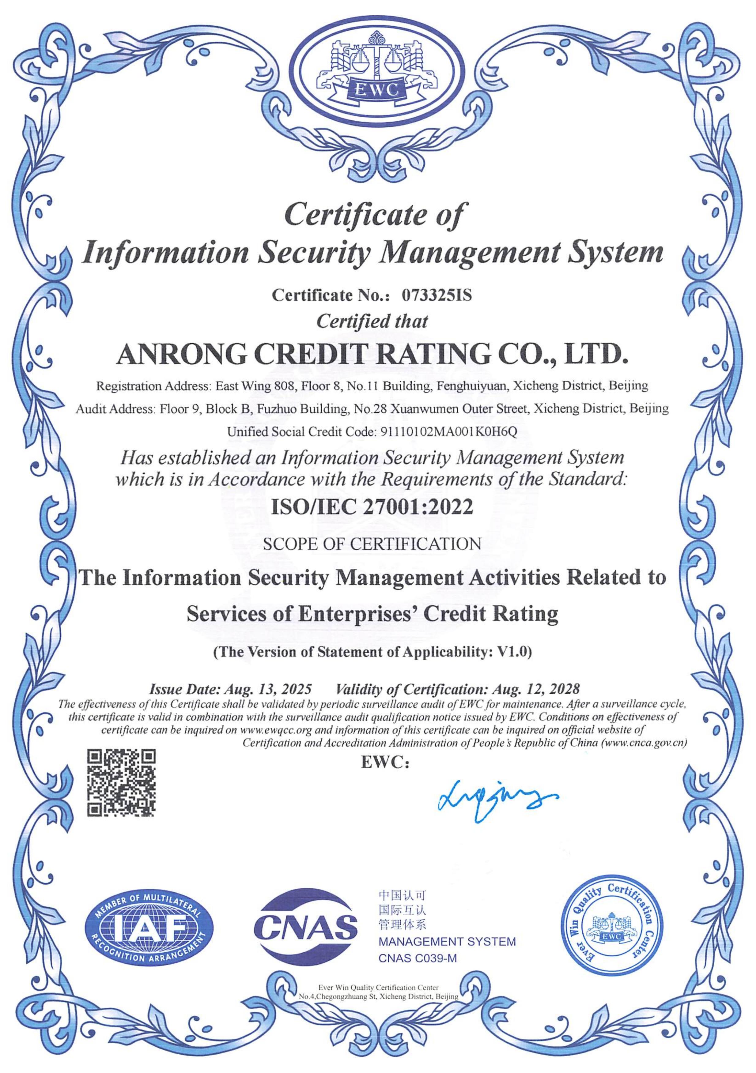 ISO27001证书（英文版）.jpg