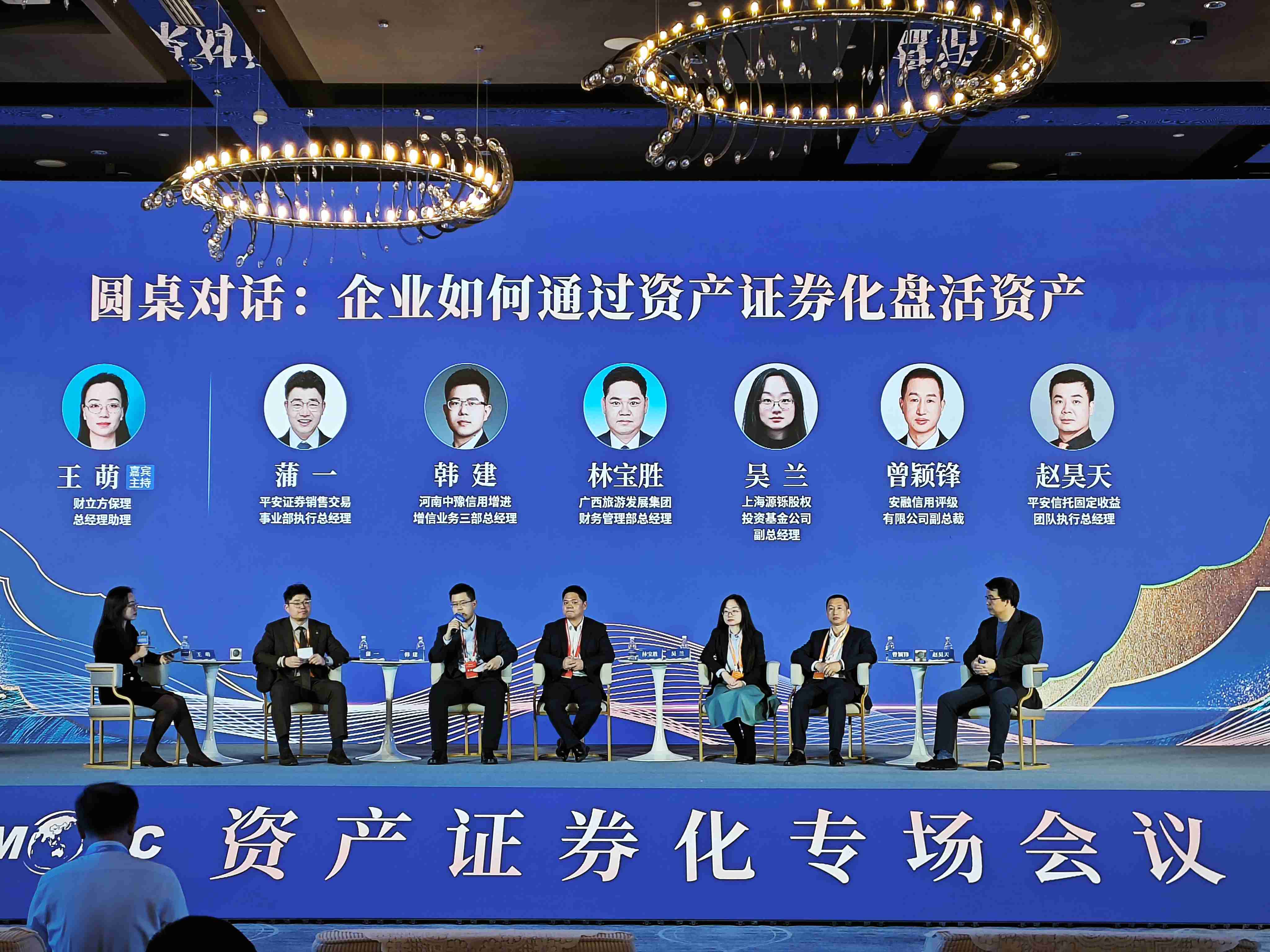 安融评级受邀参加2025债券市场高质量发展大会