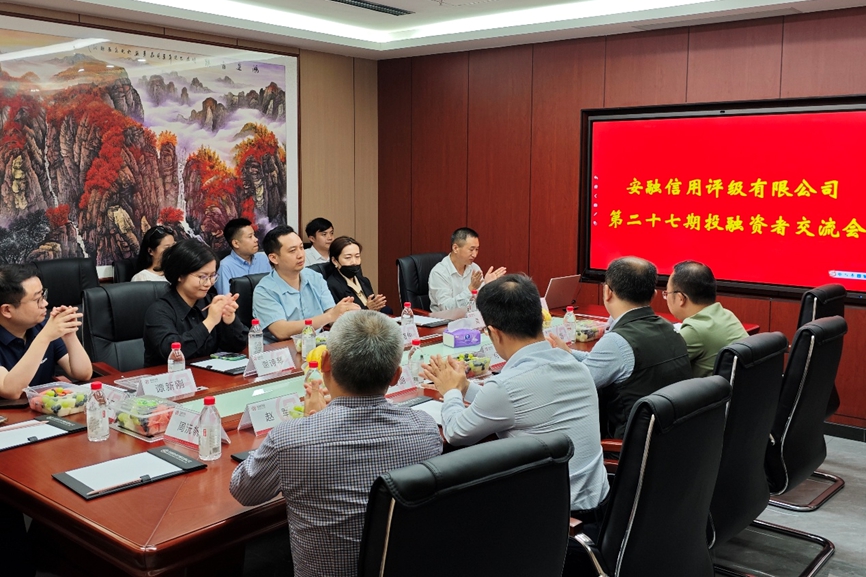 债市“科技板”的“得”与“失”——安融评级第二十七期（深圳）