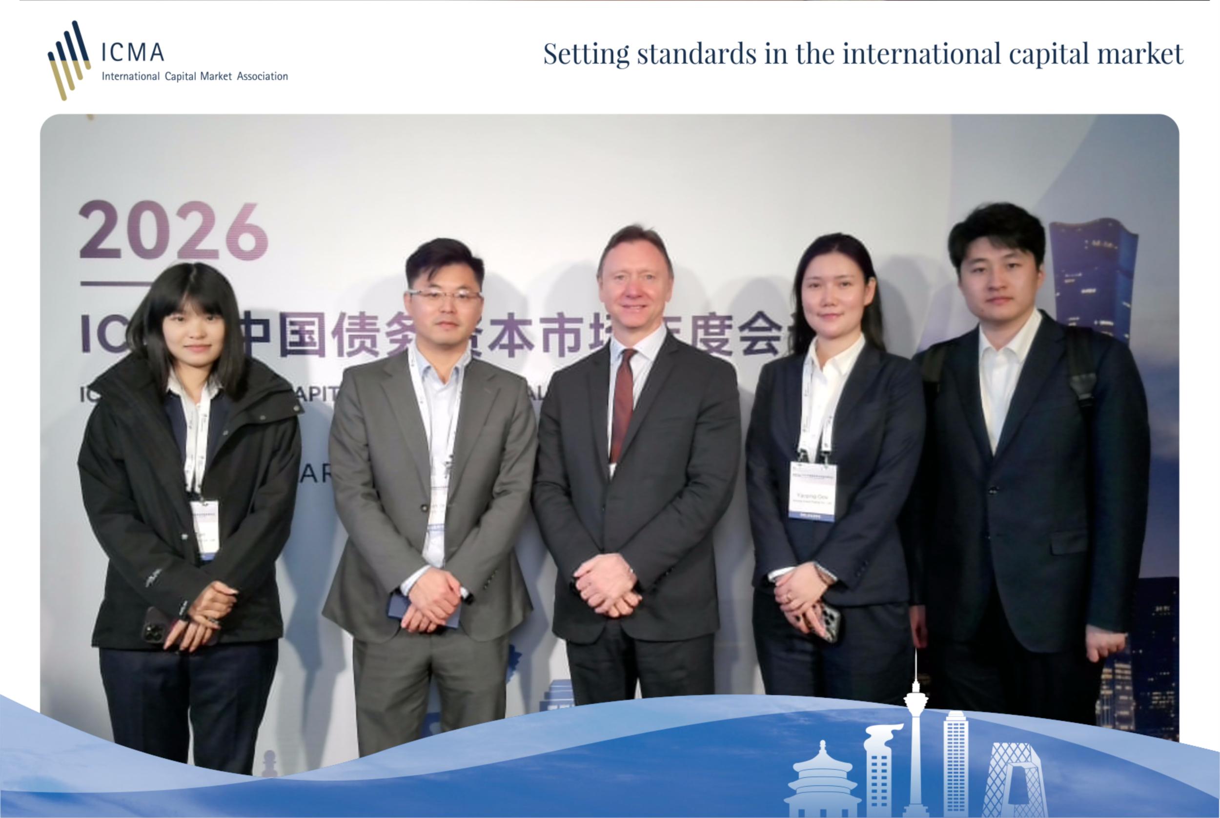 安融评级受邀出席第三届ICMA中国债务资本市场年度会议 共探