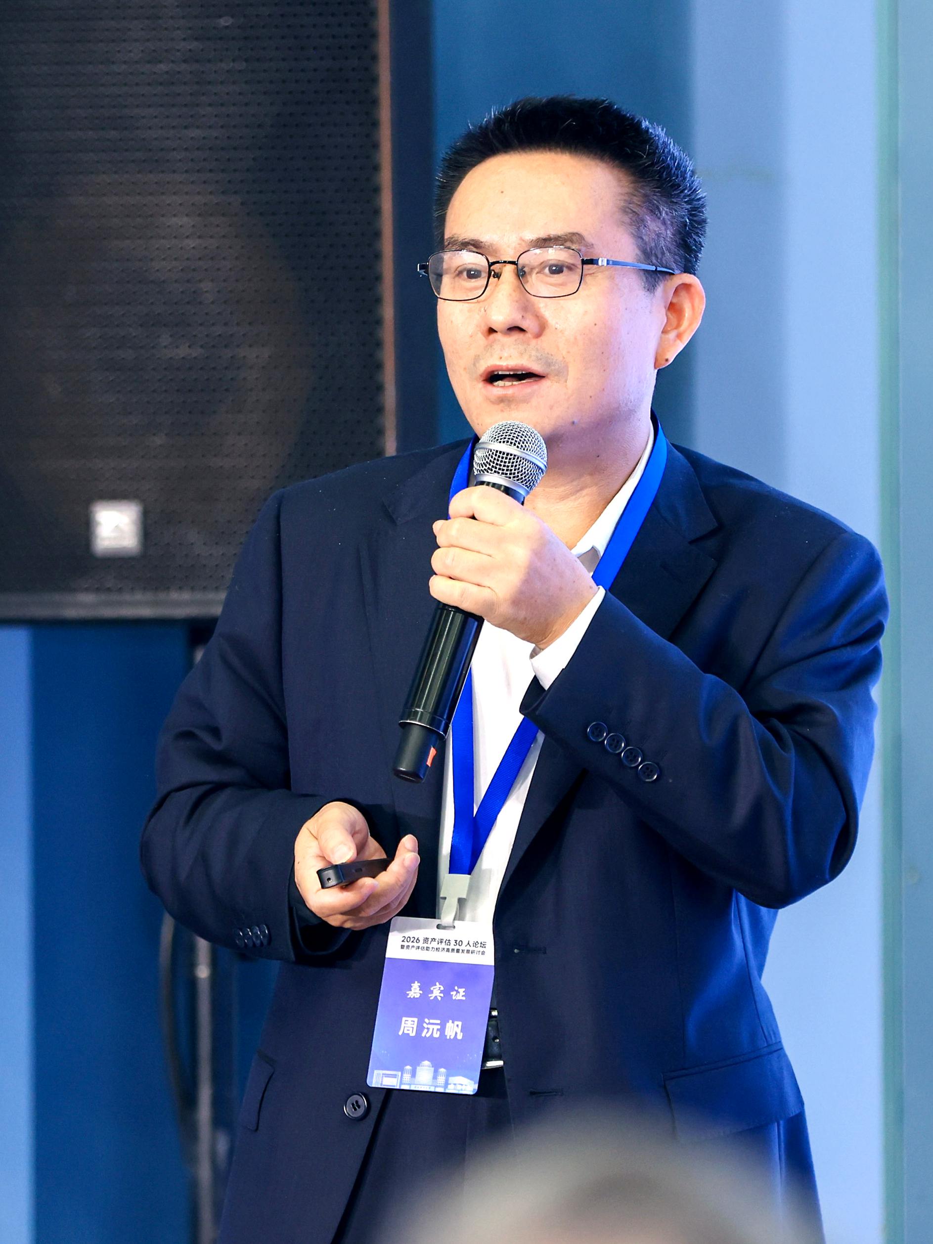 9主旨演讲-周沅帆.jpg 9主旨演讲-周沅帆.jpg