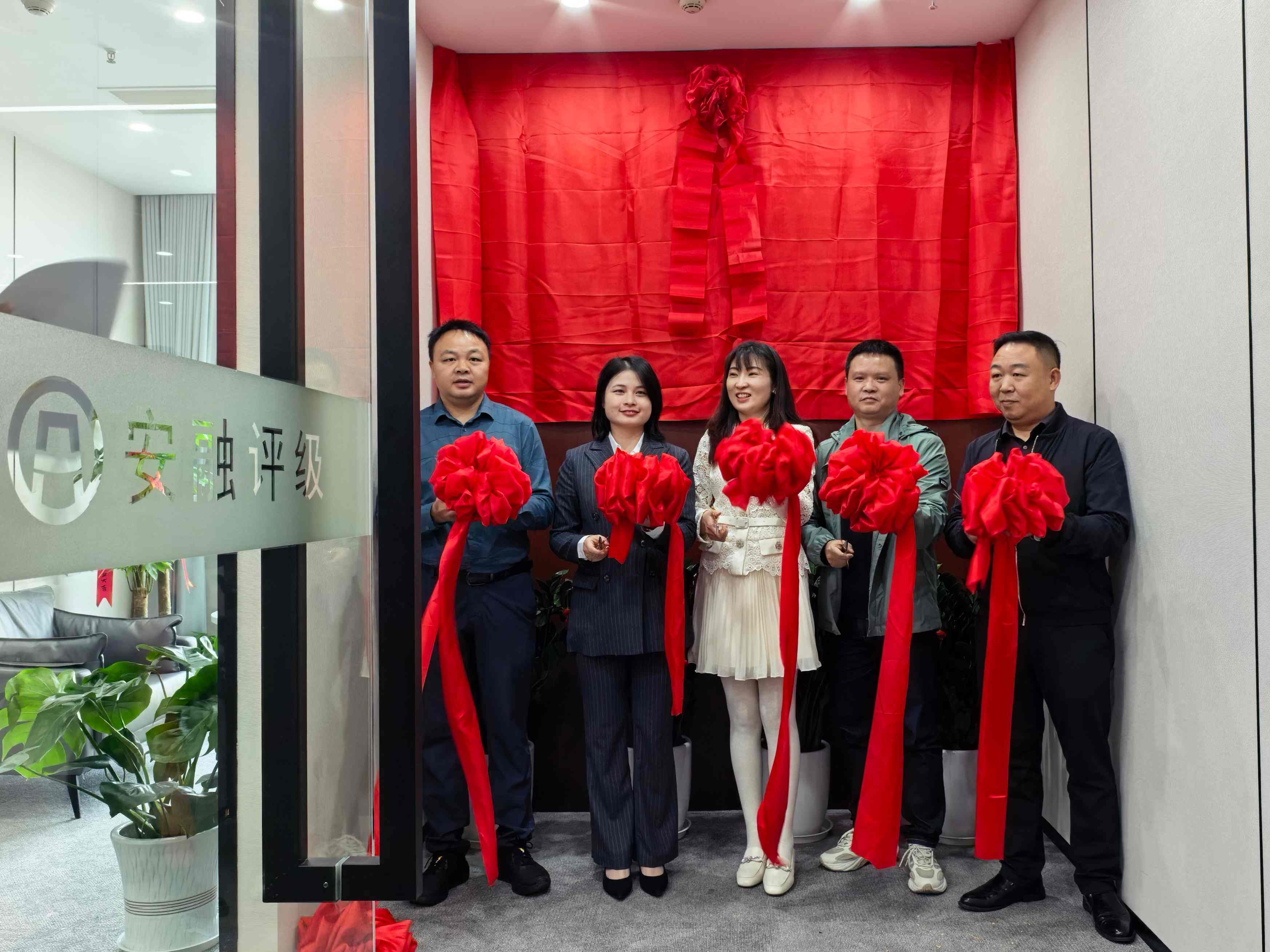 1公司领导和与会嘉宾为安融评级湖北办事处开业仪式剪彩.jpg 1公司领导和与会嘉宾为安融评级湖北办事处开业仪式剪彩.jpg